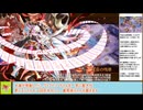 【城プロＲＥ】真・武神降臨！巡る季節に咲く六花　～超難～　１５審議攻略【ボイロ解説】