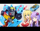 【TF玩具簡易解説】ゆかりさんたちとエクシリオン【レガシー：ホットショット(サイバトロンユニバース)】