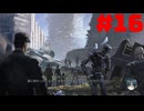 【実況】周りは殺人ロボットだらけ…【Terminator: Resistance】part16
