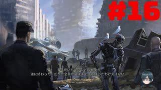 【実況】周りは殺人ロボットだらけ…【Terminator: Resistance】part16