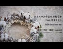 bagband / クリスマス中止のお知らせ（feat.初音ミク） 2024 Decorated Ver.