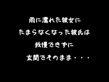 【女性向けボイス】雨で濡れ透け状態の彼女にたまんなくなって玄関で襲っちゃう彼氏【シチュエーションボイス ASMR 耳舐め 耳責め】