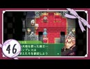 実況 ◇ セブンスドラゴン ◇ 第46幕