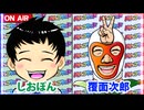 日替わりラジオ-＃644【新台をチェック！】