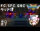 #9【最新ドラクエ3】4回目のDQ3！新要素発見しつつ全力で遊びつくす！！ドラゴンクエスト3　HD-2Dリメイク【実況】