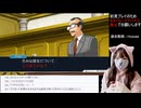 #1　逆転裁判１　成歩堂セレクション123 【初見プレイ】