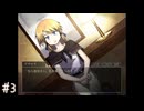 【シロナガス島への帰還】アドベンチャーゲームをしよう【実況】part3