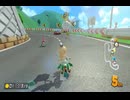 【水城あくあ杯】マリオカート８ＤＸお気楽実況プレイpart156【ロック視点】