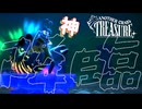 美味しい所を奪ってくやつ嫌い　「アナザー・クラブズ・トレジャー」　#last
