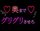 【女性向けボイス】もっと深い場所まで愛してあげるから【女性向けASMR】