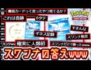 世界で唯一〝スワンナ〟が無双する動画 Pokémon Trading Card Game Pocket #ポケポケ #ポケモン #ポケカ #ポケモンカード【スワンナ】【フシギバナ】