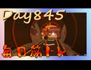【毎日投稿】ムキ・ムキ・ムキへの道！！！【RFA負荷23】#845