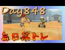 【毎日投稿】ムキ・ムキ・ムキへの道！！！【RFA負荷23】#848
