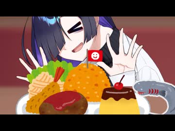 【夜語トバリ】大人だってお子様ランチ食べたい【結月ゆかり雫】