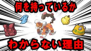 【考察】ポケモンの「もちもの」が相手に見えない理由【ポケモン解説】