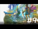 [VOICEROID実況？] のんびりドラゴンクエスト3の旅 HD-2D版 第9回