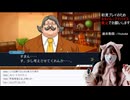 #2 　逆転裁判１　成歩堂セレクション123　【初見プレイ】
