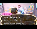 全ての住民を支配する【とび森】実況プレイ part8