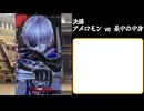メギドPvP大会 第二回前田光世杯part7(完)