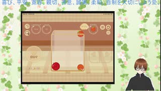 第一回ワンゲームスイカチャレンジ【3tene】