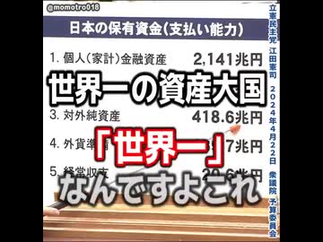 日本人が知らない納税のカラクリ