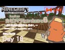 【カピバラハードコア6】畑と農民のお家作り・其の1。【16日目】