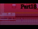 ＃18【ミッドナイトシンドローム】夢を叶えに【ゲーム実況】