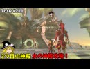 【ゆっくり実況】初めてのティアーズオブザキングダム！ part211 【ティアーズオブザキングダム】