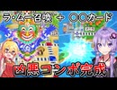 【桃鉄ワールド超大型追加コンテンツ】金桃盾所持者が全力でムー大陸編を楽しむ　par12【VOICEROID実況プレイ】