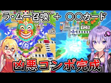 【桃鉄ワールド超大型追加コンテンツ】金桃盾所持者が全力でムー大陸編を楽しむ　par12【VOICEROID実況プレイ】