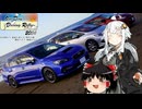 【ODDR】レヴォと灯のさす方へ！　ODDR2024編 【紲星あかり車載】