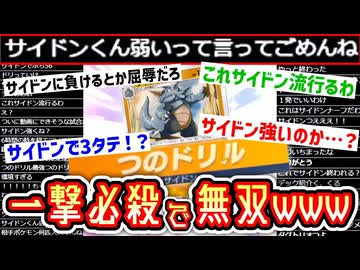 【一撃必殺】世界で唯一〝サイドン〟が無双する動画 Pokémon Trading Card Game Pocket#ポケポケ #ポケモン #ポケカ #ポケモンカード
