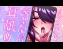 【Youtube配信アーカイブ】縦型配信でまったり雑談しながら耳舐め！オホ声も♪  しじみ二等兵の『寝落ちラジオ』＃４０【Vtuber】