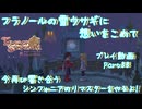 【ゆっくり実況】今再び響き合うシンフォニアのリマスターをやるよ！ Part88～フラノールの雪ウサギに想いをこめて