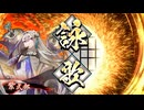 的場さんの帰りを待って幾星霜　【其の２８８】