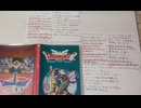 [実況]「ドラゴンクエストIII HD-2Dリメイク（NS）」良い所悪い所個人的評価 & 不死鳥ラーミアシーン（スマホ撮影）