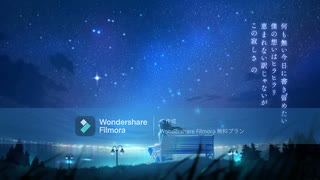 MIMI/夜風に吹かれて口笛を　歌ってみた