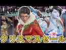クリスマスセールで史上最強の超激レアスキンが入手可能！？絶対に見逃すな！【再販】【コレクションイベント】【プレステージスキン】【スーパーレジェンド】【APEX LEGENDS/エーペックスレジェンズ】
