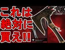 これは絶対買え！？史上最強のスーパーレジェンド「レイヴンズバイト」が神過ぎる！【色違い】【コレクションイベント】【プレステージスキン】【リーク】【APEX LEGENDS/エーペックスレジェンズ】