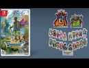 [実況]「ドラゴンクエストIII HD-2Dリメイク（NS）」実機で第19回 バラモス戦〜竜の女王の城〜アレフガルドへ（スマホ撮影）
