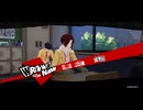 【Persona5: The Phantom X】ペルソナ5シリーズ最新作CBT版【ネタバレあり/実況その2】