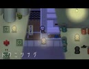 トワニツナグ(5/14)　謎解きアクション長編ホラーアドベンチャーゲーム