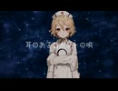 【ナースロボ＿タイプＴ】耳のあるロボットの唄【歌うVOICEVOX】