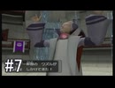 【A.I.VOICE 実況】気ままにポケモンXD #7