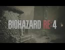 【バイオハザードRE:4】特典武器無し難易度プロランクS+攻略解説　Part12【voicepeak実況】