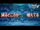 （ネタバレ有り）倒しても倒しても敵が全然減らない　ドラゴンクエストⅢそして伝説へ…実況プレイPart15　