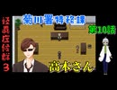 【姦しくないホラー実況】【 怪異症候群3 パート10 】chapter2 ？？？  特務課メンバーは今回の事件に違和感を感じている。 【 フリーゲーム  ホラーゲーム 都市伝説 】