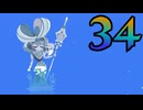 【Cris Tales】クリスでクリスがクリスする　34