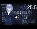 【アーマード・コア6】♯25.5 コメ返しとおまけリプレイ【VOICEROID+CeVIO実況】
