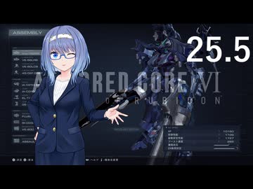 【アーマード・コア6】♯25.5 コメ返しとおまけリプレイ【VOICEROID+CeVIO実況】